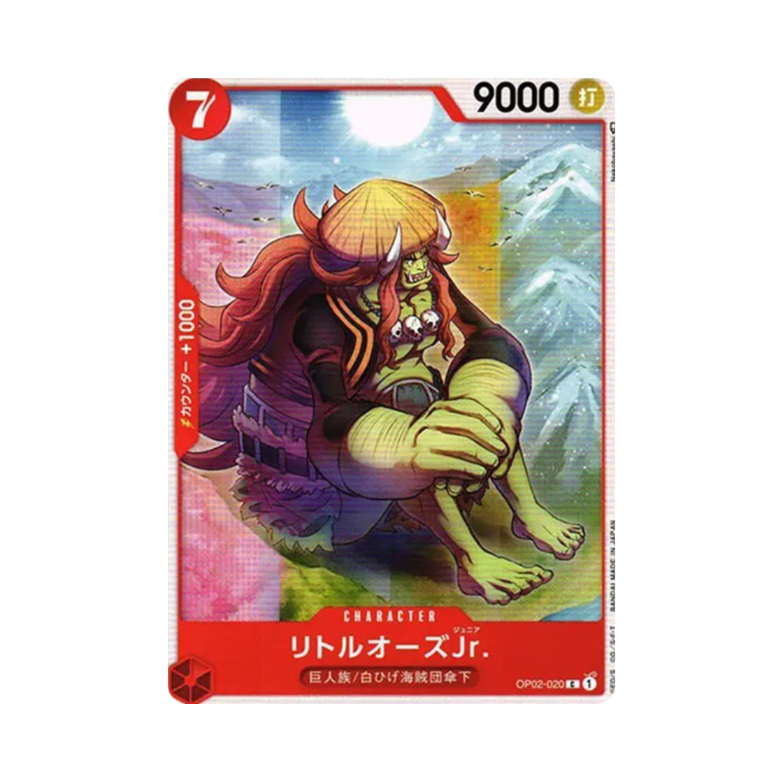 원피스 TCG 리틀 오즈 Jr. C OP02-020 부스터 팩 정상결전 (일어판)(One Piece TCG LittleOars Jr. C OP02-020 Booster Pack Paramount War (Japanese Ver.)) - 1
