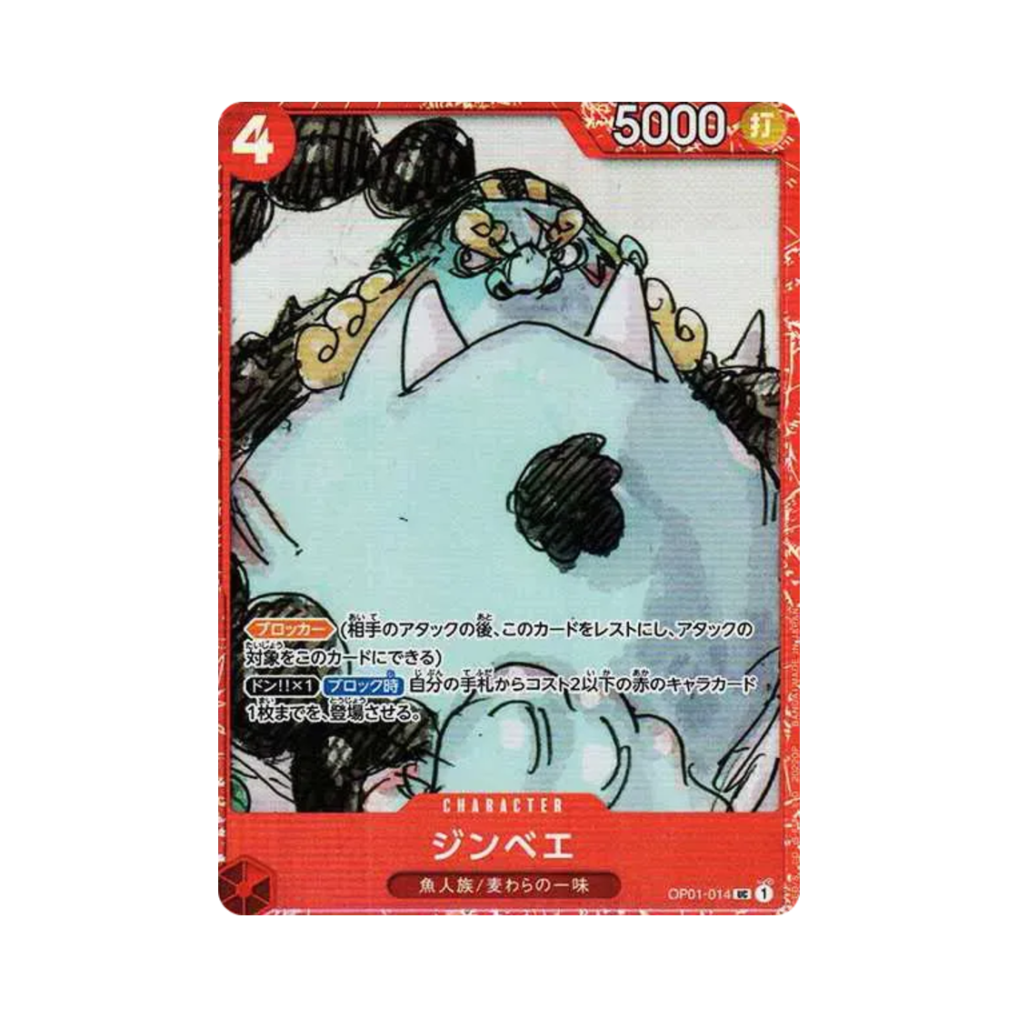 원피스 TCG 징베 UC OP01-014 프리미엄 카드 컬렉션 원피스 필름 레드 (일어판)(One Piece TCG Jinbe UC OP01-014 Premium Card Collection One Piece Film Red (Japanese Ver.)) - 1