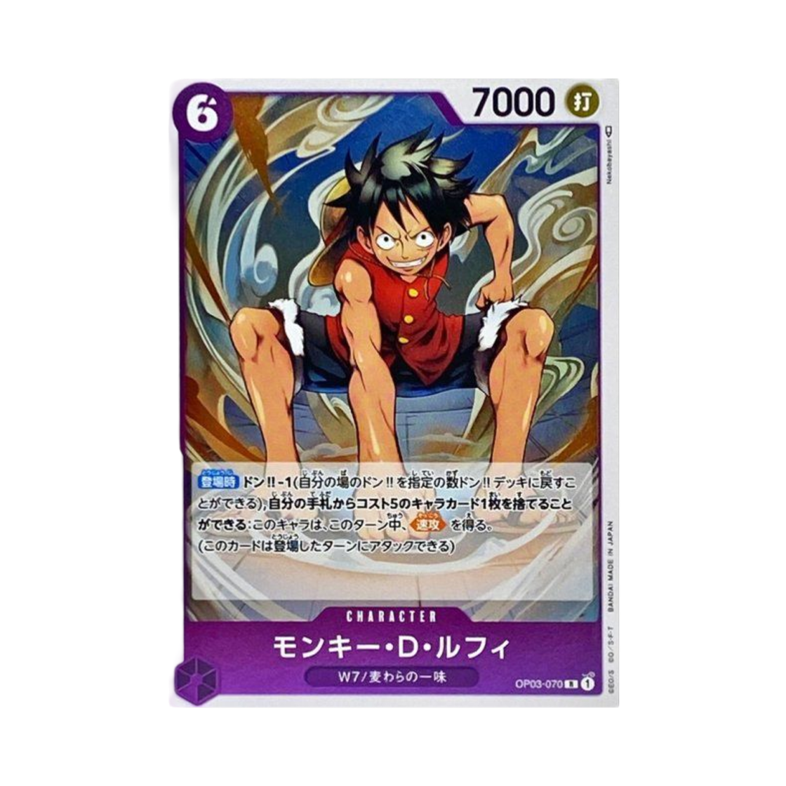 원피스 TCG 몽키 D. 루피 R OP03-070 부스터 팩 강대한 적 (일어판)(One Piece TCG Monkey D Luffy R OP03-070 Booster Pack Pillars of Strength (Japanese Ver.)) - 1