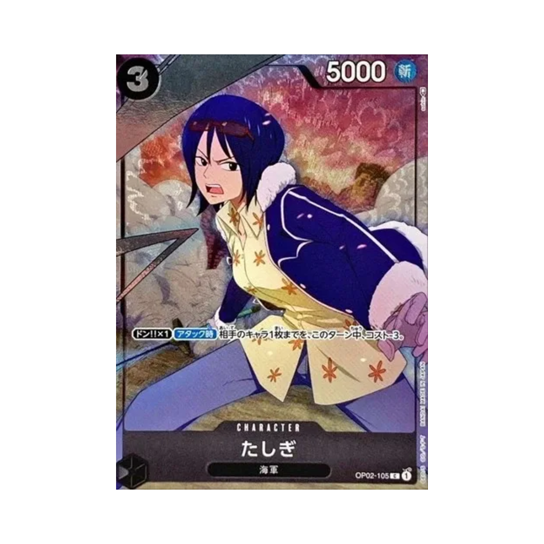 원피스 TCG 타시기 C OP02-105 프리미엄 카드 컬렉션 걸스 에디션 (일어판)(One Piece TCG Tashigi C OP02-105 Premium Card Collection Girls Edition (Japanese Ver.)) - 1