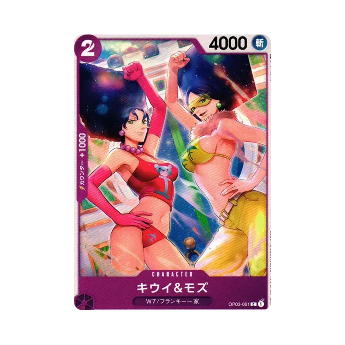 원피스 TCG 키위 & 모즈 C OP03-061 부스터 팩 강대한 적 (일어판)(One Piece TCG Kiwi & Mozu C OP03-061 Booster Pack Pillars of Strength (Japanese Ver.)) - 1