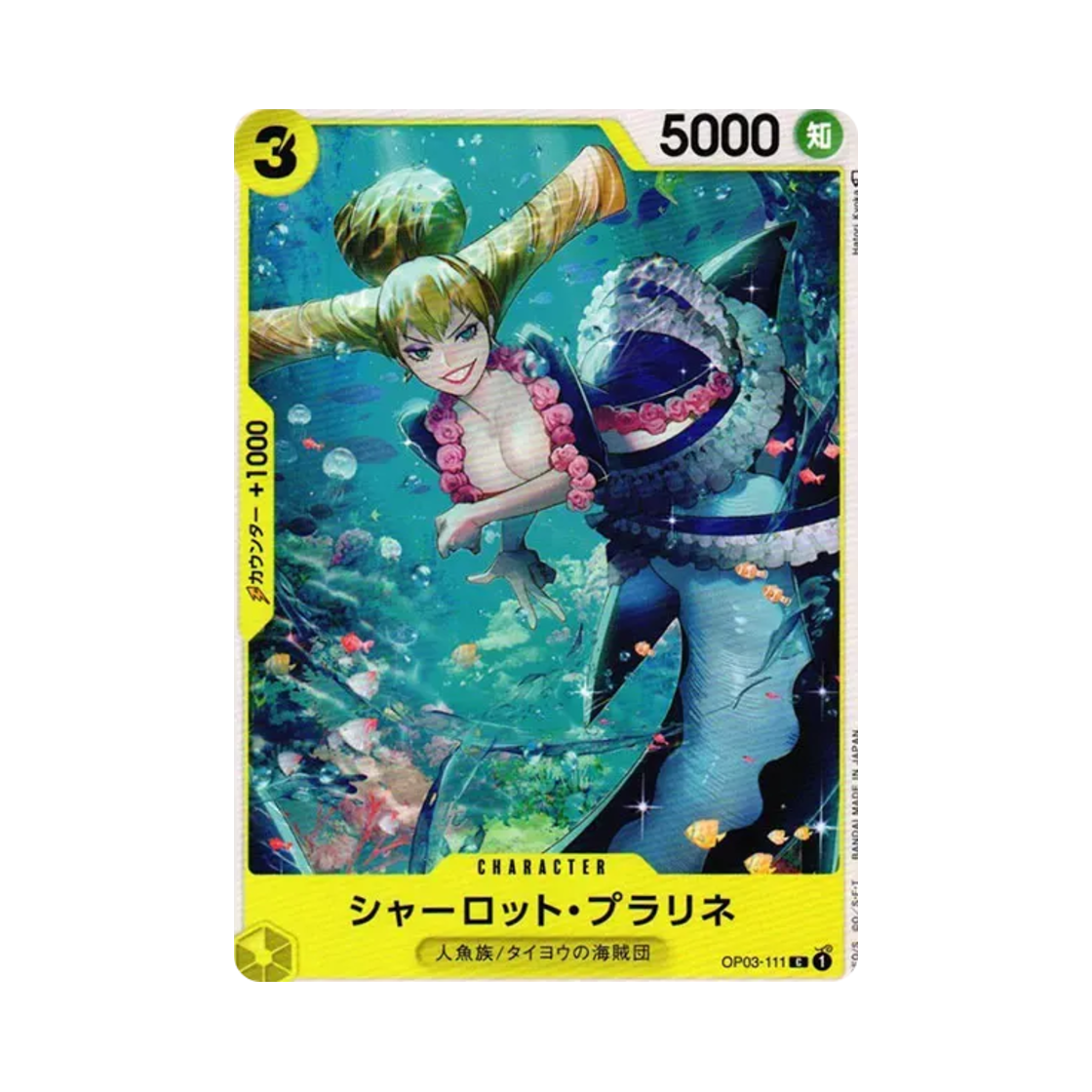 원피스 TCG 샬롯 프랄리네 C OP03-111 부스터 팩 강대한 적 (일어판)(One Piece TCG Charlotte Praline C OP03-111 Booster Pack Pillars of Strength (Japanese Ver.)) - 1