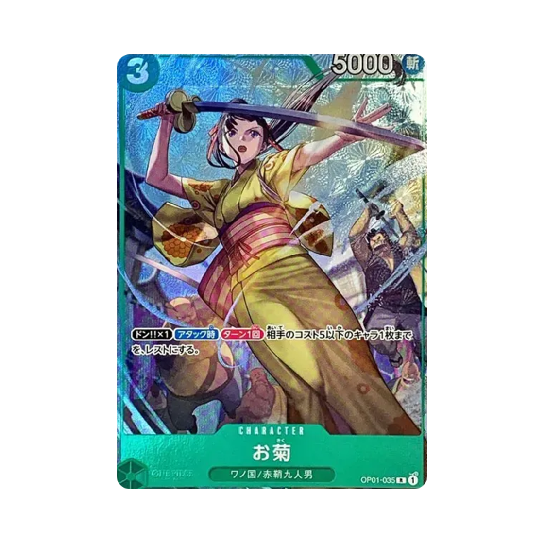 원피스 TCG 오키쿠 R OP01-035 프리미엄 카드 컬렉션 반다이 카드 게임 페스트 23-24 에디션 (일어판)(One Piece TCG Okiku R OP01-035 Premium Card Collection Bandai Card Games Fest 23-24 Edition (Japanese Ver.)) - 1