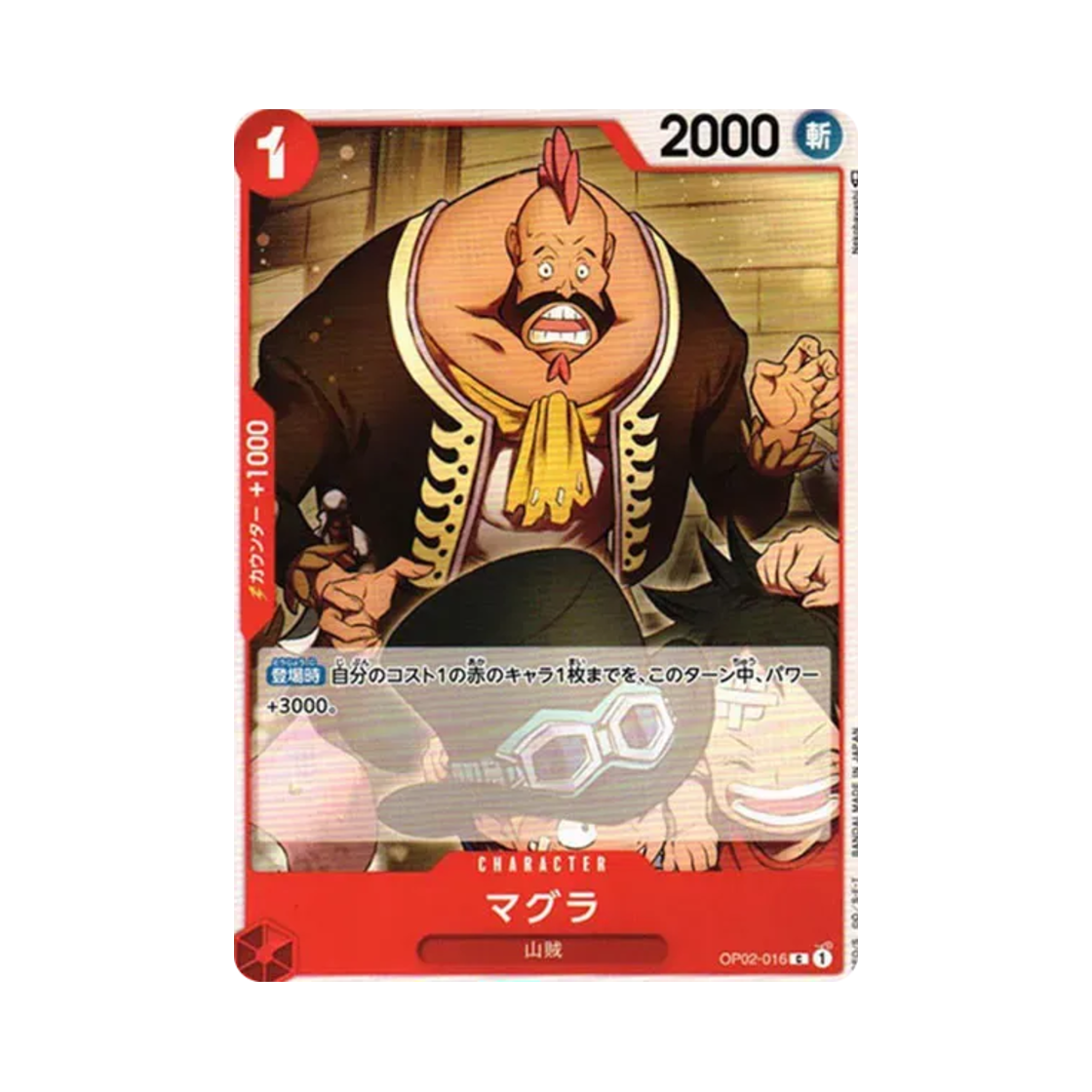 원피스 TCG 마구라 C OP02-016 부스터 팩 정상결전 (일어판)(One Piece TCG Magura C OP02-016 Booster Pack Paramount War (Japanese Ver.)) - 1