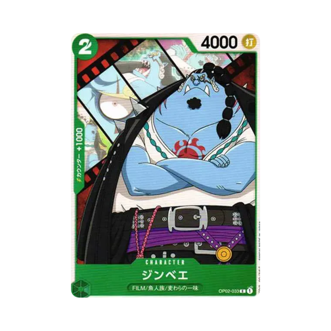 원피스 TCG 징베 C-P OP02-033 스타트 덱 사이드 우타 (일어판)(One Piece TCG Jimbei C-P OP02-033 Starter Deck Side Uta (Japanese Ver.))