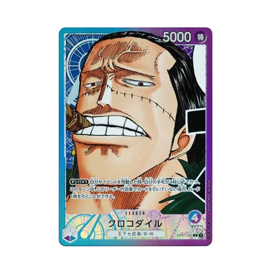 원피스 TCG 크로커다일 L-P OP01-062 부스터 팩 로맨스 던 (일어판)(One Piece TCG Crocodile L-P OP01-062 Booster Pack Romance Dawn (Japanese Ver.)) - 1