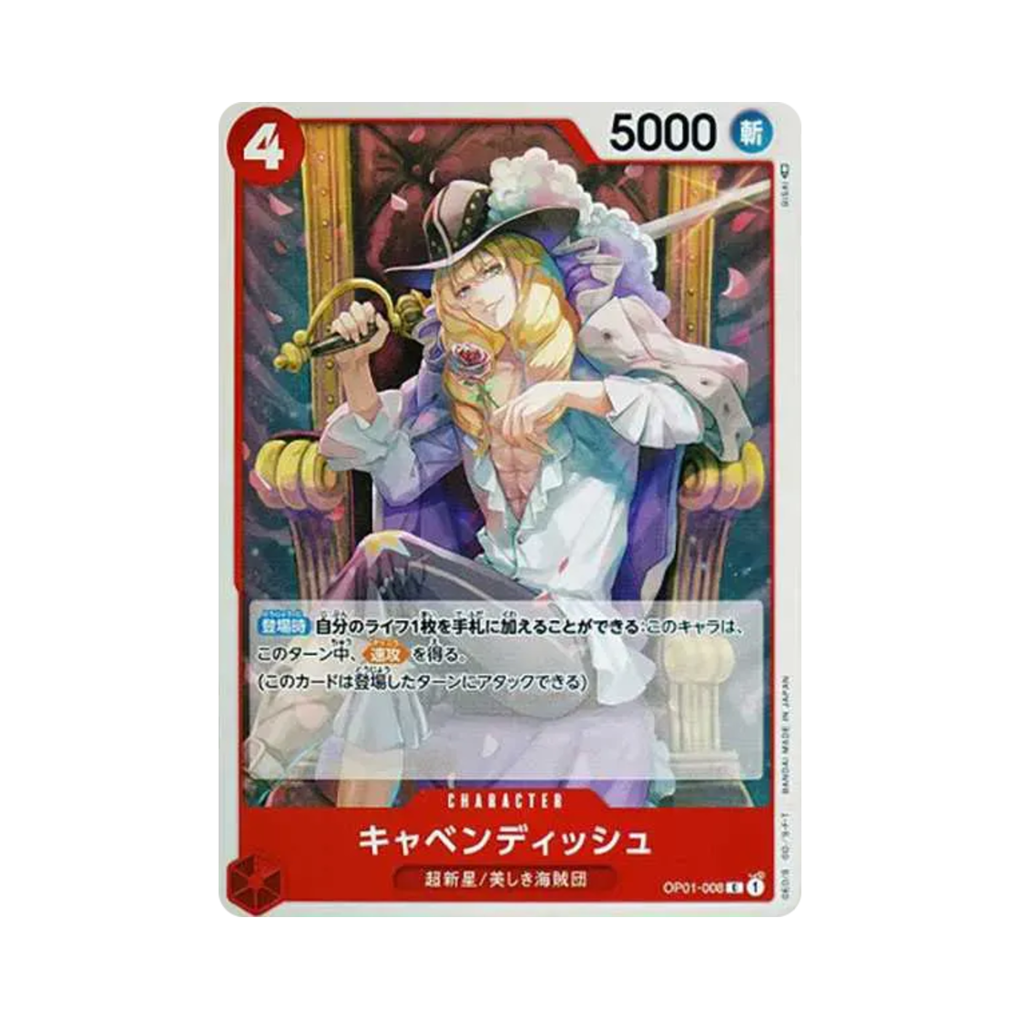 원피스 TCG 캐번디시 C OP01-008 부스터 팩 로맨스 던 (일어판)(One Piece TCG Cavendish C OP01-008 Booster Pack Romance Dawn (Japanese Ver.)) - 1