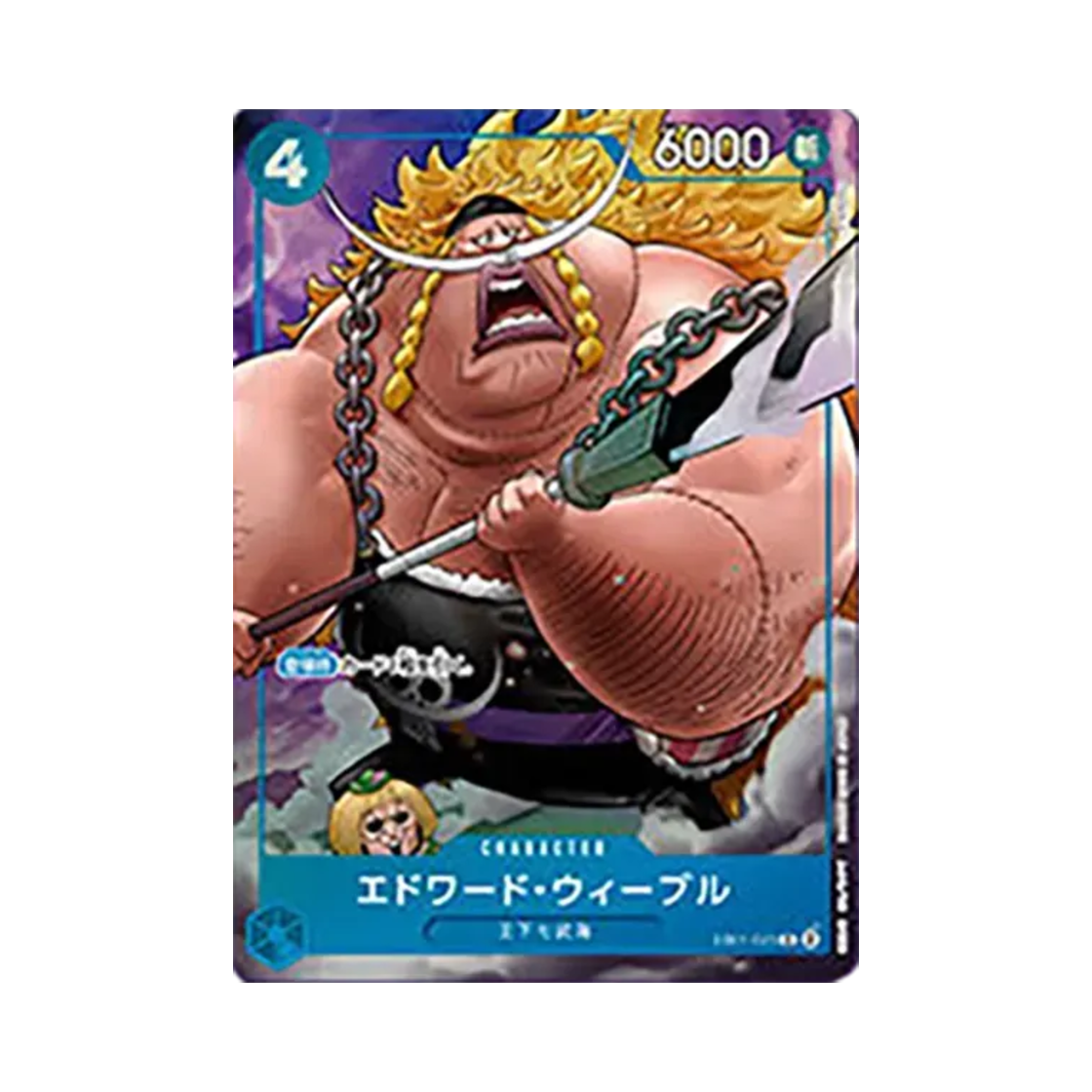 원피스 TCG 에드워드 위블 R EB01-023 원피스 카드 게임 중문 2주년 기념 세트 (일어판)(One Piece TCG Edward Weevil R EB01-023 One Piece Card Game Chinese 2nd Anniversary Set (Japanese Ver.)) - 1