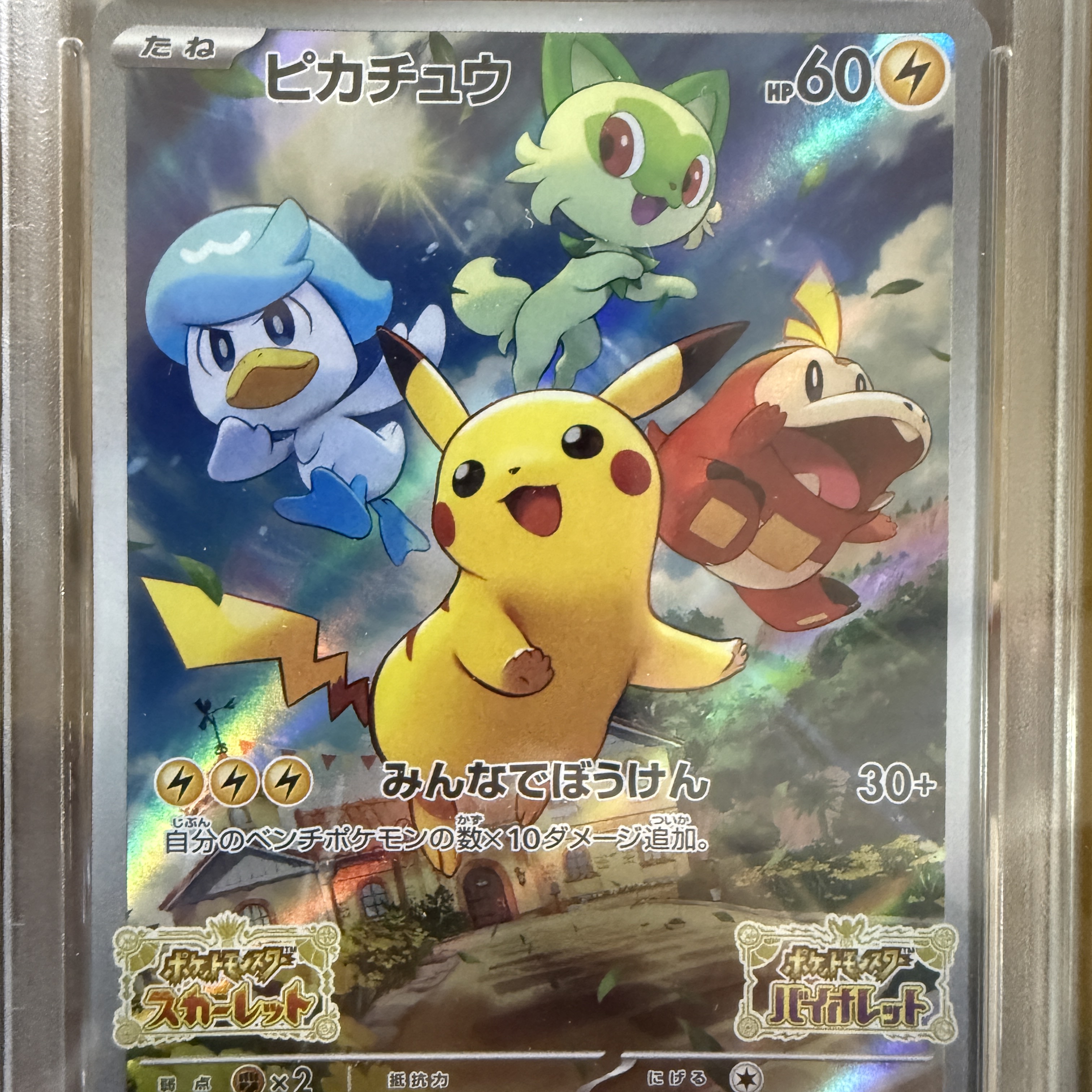 Pokemon TCG Pikachu P Scarlet & Violet Promos (Japanese Ver.) 착용 스타일