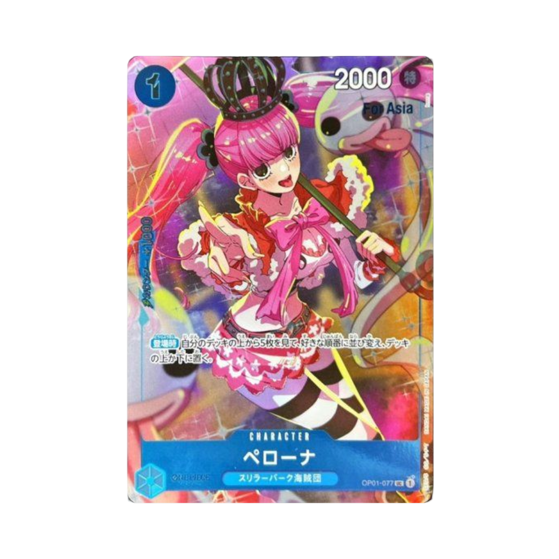 OP01-077-UC One Piece TCG Perona UC OP01-077 Premium Card Collection Girls Edition for Asia (Japanese Ver.)