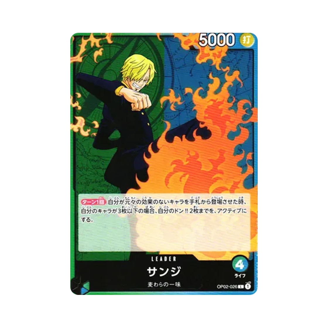 원피스 TCG 상디 L OP02-026 부스터 팩 정상결전 (일어판)(One Piece TCG Sanji L OP02-026 Booster Pack Paramount War (Japanese Ver.)) - 1