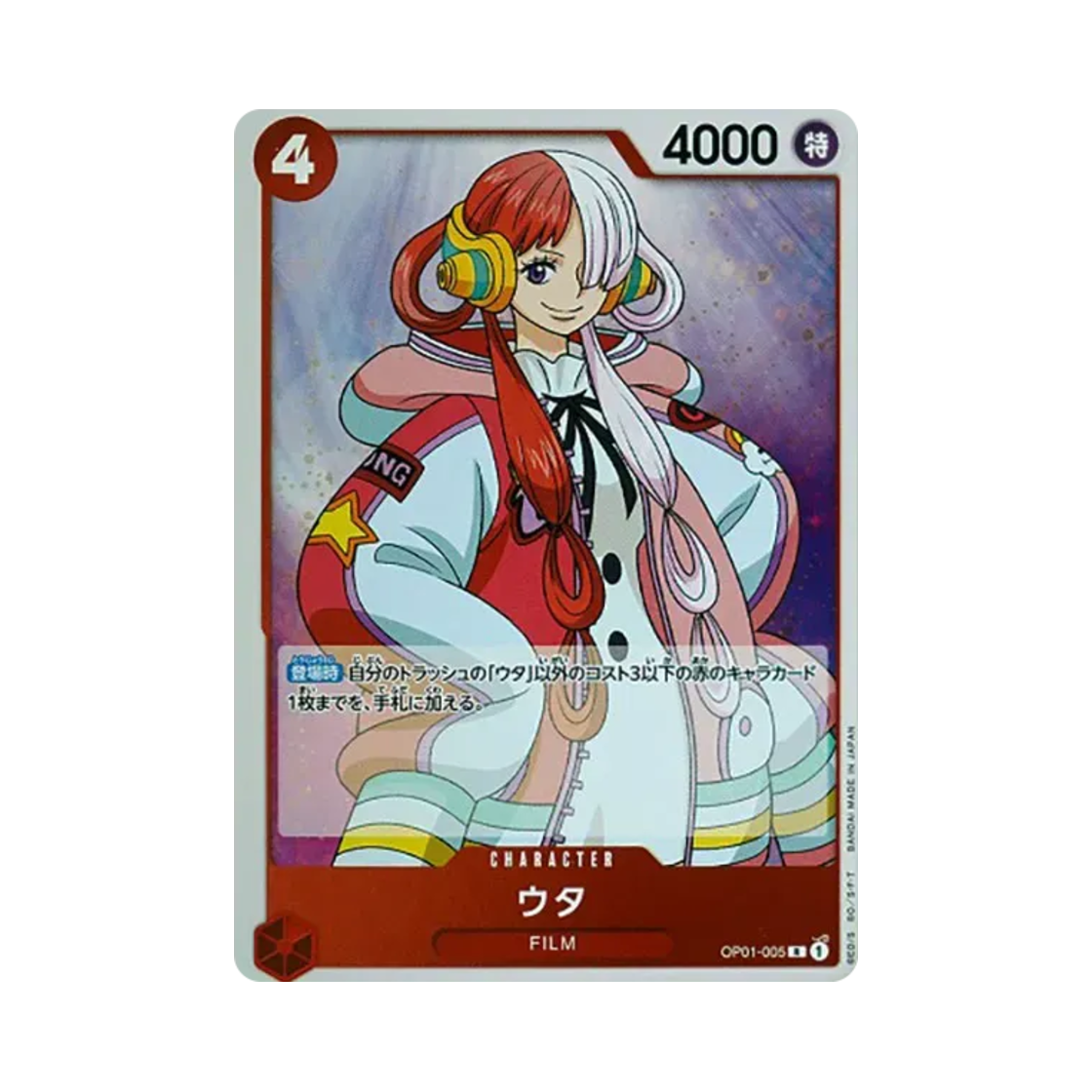 원피스 TCG 우타 R OP01-005 부스터 팩 로맨스 던 (일어판)(One Piece TCG Uta R OP01-005 Booster Pack Romance Dawn (Japanese Ver.)) - 1