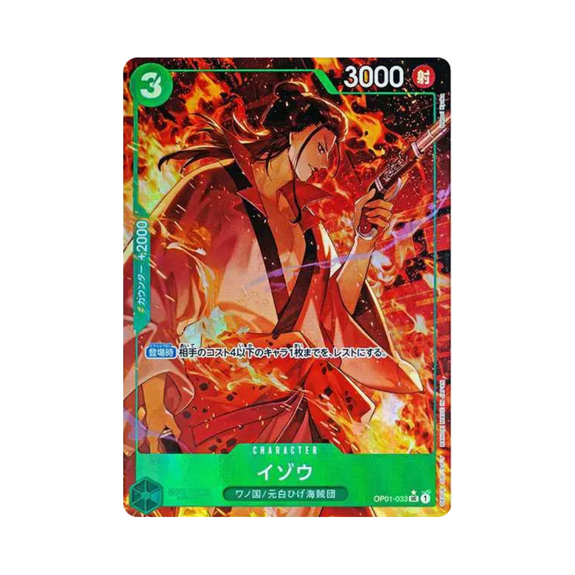 원피스 TCG 이조 UC-P OP01-033 프리미엄 부스터 원피스 카드 더 베스트 (일어판)(One Piece TCG Izo UC-P OP01-033 Premium Booster One Piece Card The Best (Japanese Ver.)) - 1