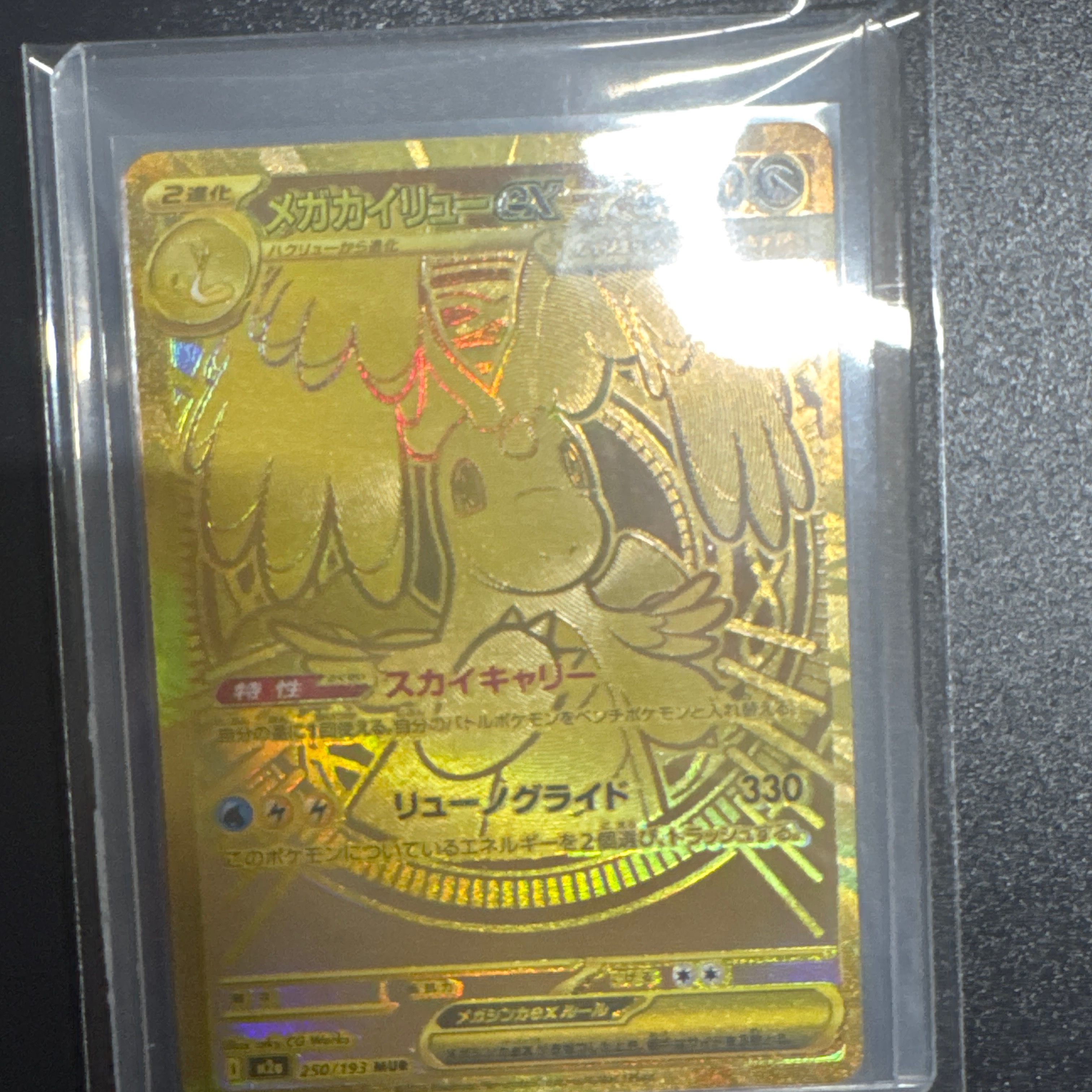 Pokemon TCG Mega High Class Pack MEGA Dream ex Box (Pack of 10/Japanese Ver.) 착용 스타일