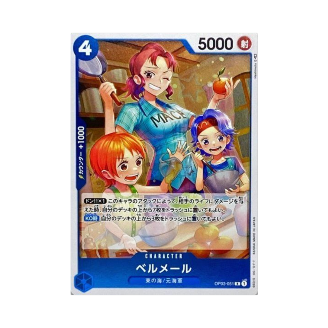 원피스 TCG 벨메일 R OP03-051 부스터 팩 강대한 적 (일어판)(One Piece TCG Bell-mere R OP03-051 Booster Pack Pillars of Strength (Japanese Ver.)) - 1