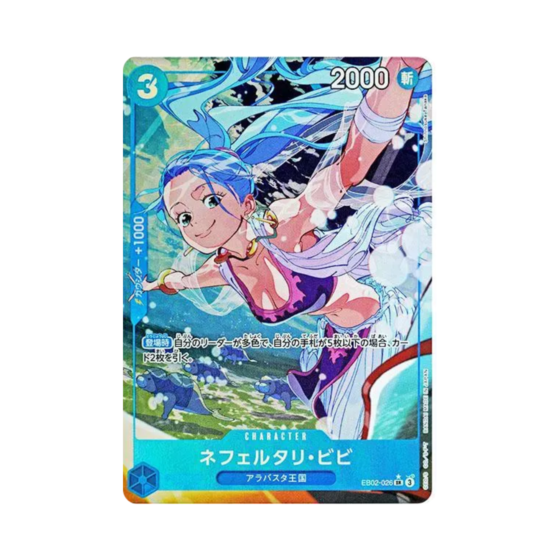 EB02-026-SR-P One Piece TCG Nefeltari Vivi SR-P EB02-026 Extra Booster Anime 25th Collection (Japanese Ver.)