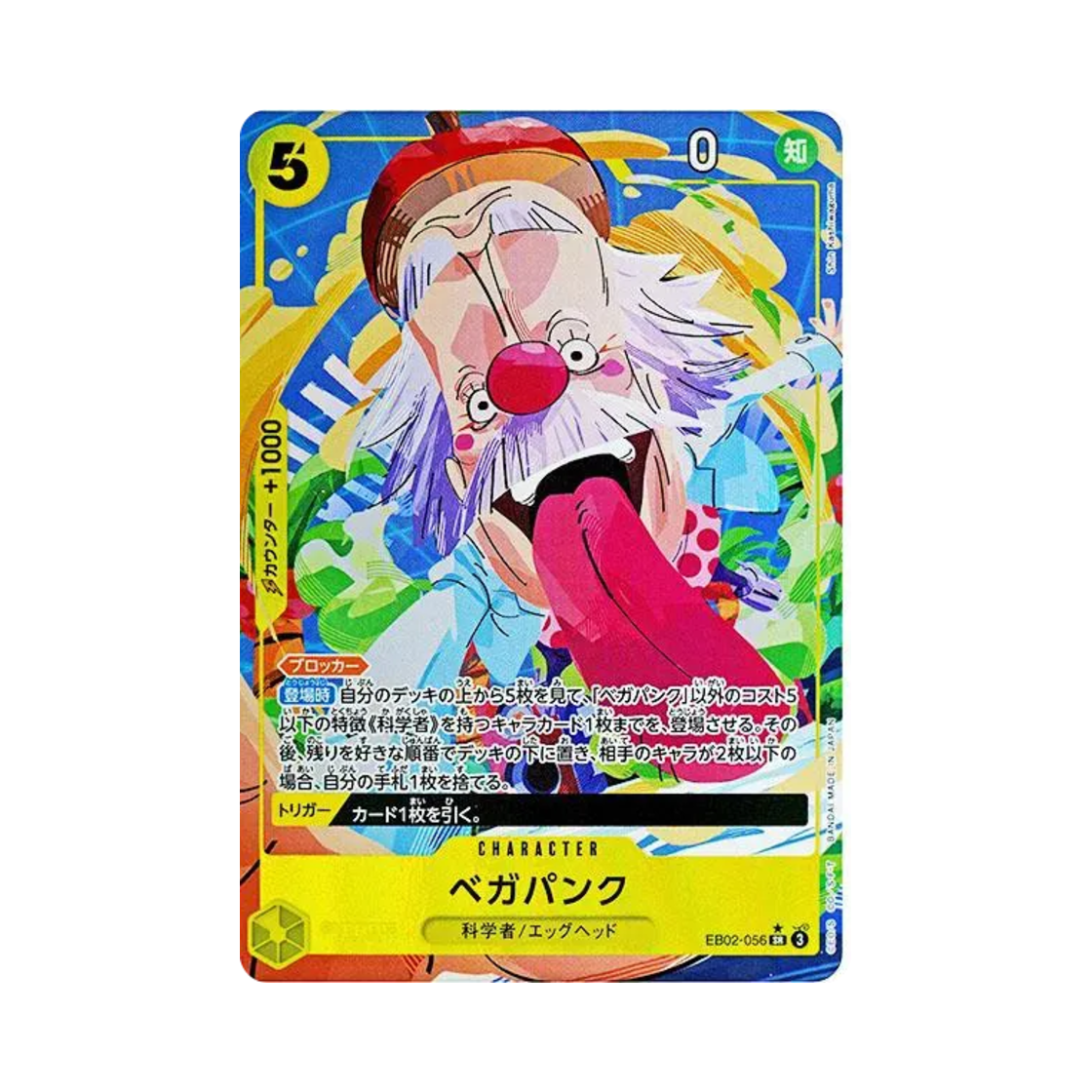 EB02-056-SR-P One Piece TCG Vegapunk SR-P EB02-056 Extra Booster Anime 25th Collection (Japanese Ver.)