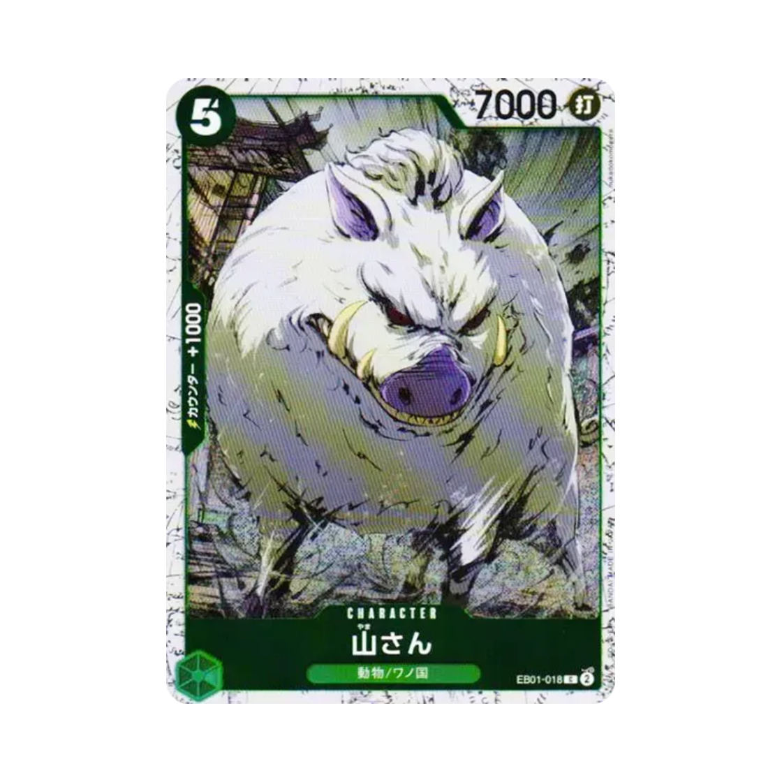 원피스 TCG 산신 포일 C EB01-018 프리미엄 부스터 원피스 카드 더 베스트 Vol.2 (일어판)(One Piece TCG Mountain God Foil C EB01-018 Premium Booster One Piece Card The Best Vol.2 (Japanese Ver.)) - 1