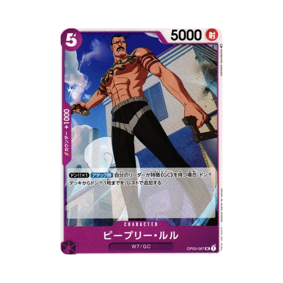 원피스 TCG 피플리 루루 UC OP03-067 부스터 팩 강대한 적 (일어판)(One Piece TCG Peepley Lulu UC OP03-067 Booster Pack Pillars of Strength (Japanese Ver.)) - 1