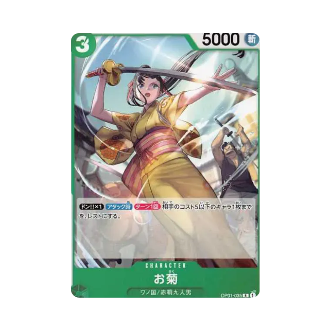 원피스 TCG 오키쿠 R OP01-035 스탠다드 배틀 팩 Vol.3 (일어판)(One Piece TCG Okiku R OP01-035 Standard Battle Pack Vol.3 (Japanese Ver.)) - 1