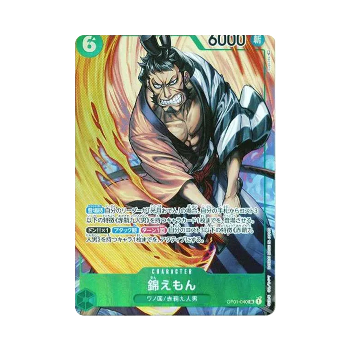 원피스 TCG 킨에몬 SR-P OP01-040 부스터 팩 로맨스 던 (일어판)(One Piece TCG Kin'emon SR-P OP01-040 Booster Pack Romance Dawn (Japanese Ver.)) - 1