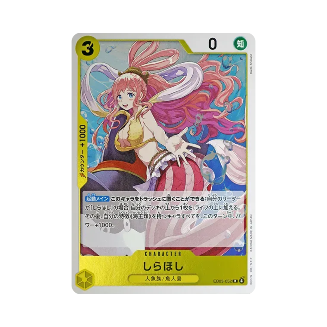 원피스 TCG 시라호시 R EB03-052 엑스트라 부스터 팩 원피스 히로인즈 에디션 (일어판)(One Piece TCG Shirahoshi R EB03-052 Extra Booster One Piece Heroines Edition (Japanese Ver.)) - 1