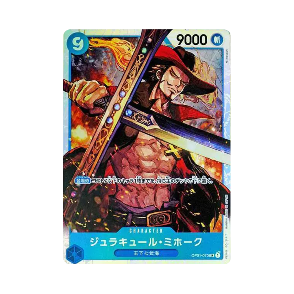 원피스 TCG 쥬라큘 미호크 SR OP01-070 프리미엄 부스터 원피스 카드 더 베스트 (일어판)(One Piece TCG Dracule Mihawk SR OP01-070 Premium Booster One Piece Card The Best (Japanese Ver.)) - 1