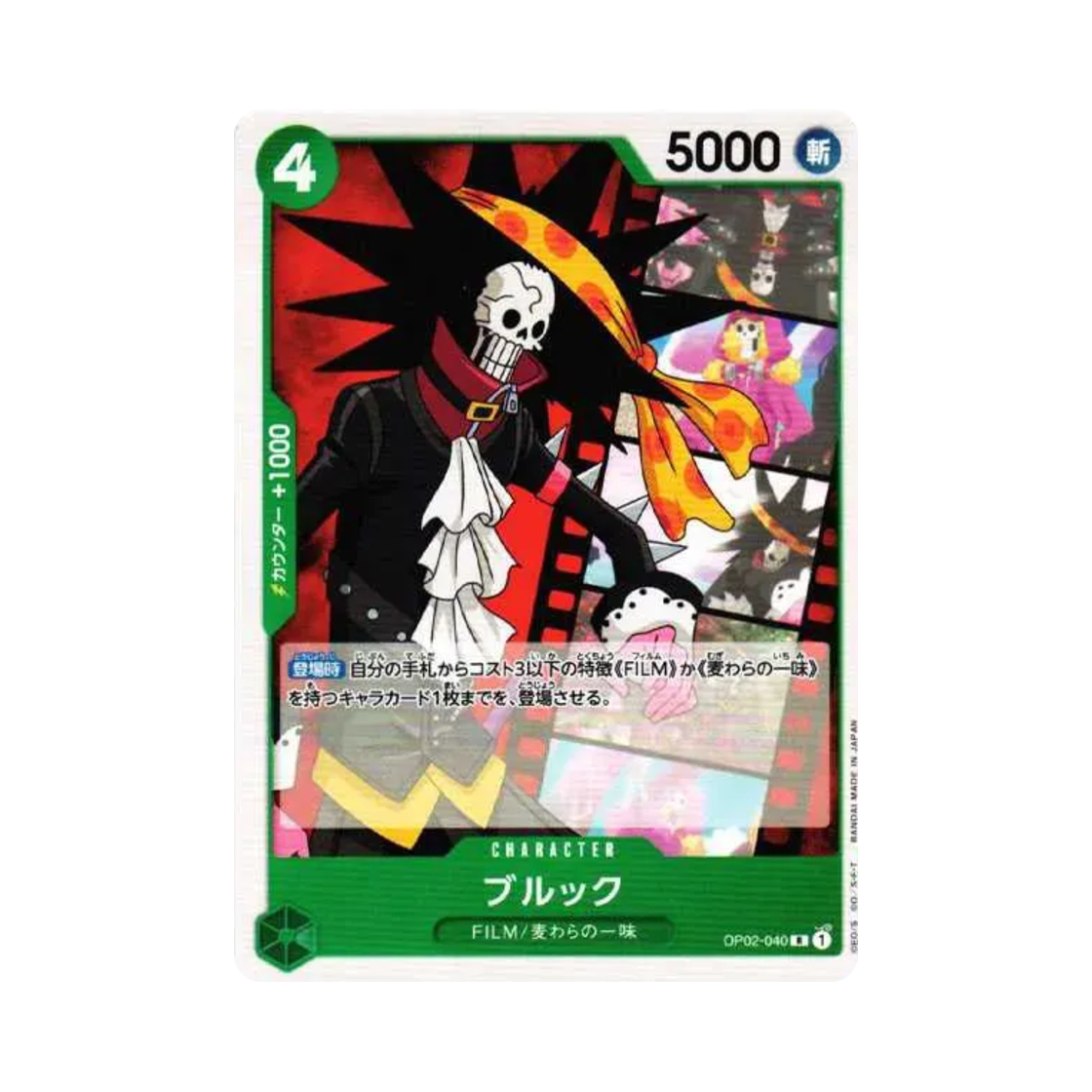 원피스 TCG 브룩 R-P OP02-040 스타트 덱 사이드 우타 (일어판)(One Piece TCG Brooke R-P OP02-040 Starter Deck Side Uta (Japanese Ver.)) - 1