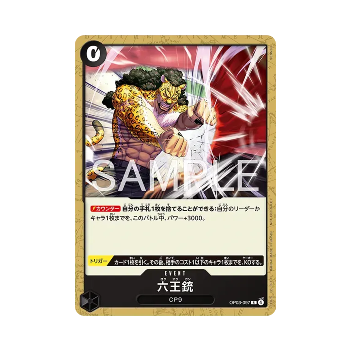 원피스 TCG 육왕건 R OP03-097 프로모션 카드 프로모션 카드 세트 2026 (일어판)(One Piece TCG Six King Pistol R OP03-097 Promotion Card Promotion Card Set 2026 (Japanese Ver.)) - 1