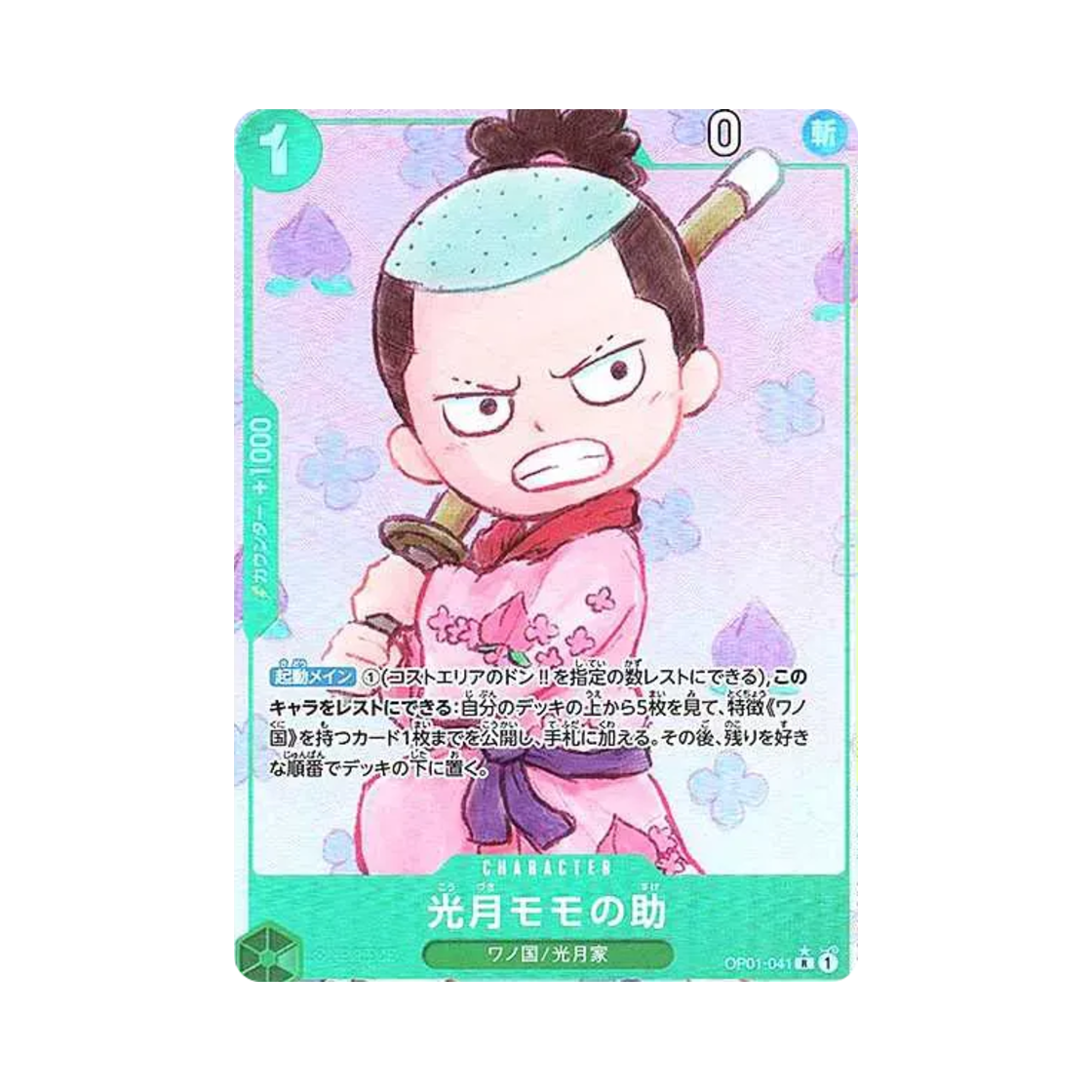 원피스 TCG 코즈키 모모노스케 R-P OP01-041 프리미엄 부스터 원피스 카드 더 베스트 (일어판)(One Piece TCG Kozuki Momonosuke R-P OP01-041 Premium Booster One Piece Card The Best (Japanese Ver.)) - 1