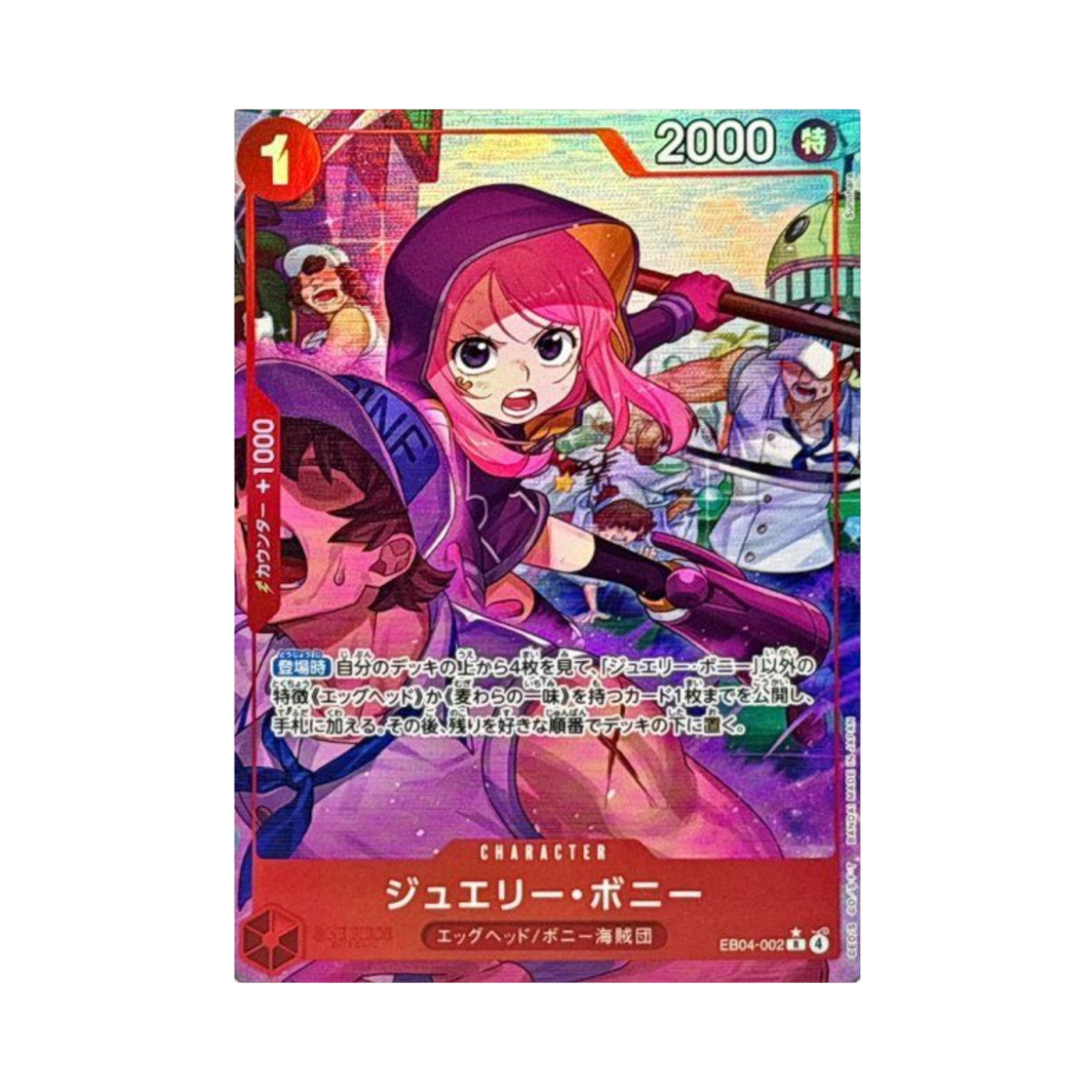 EB04-002-R-P One Piece TCG Jewelry Bonnie R-P EB04-002 Extra Booster Egghead Crisis (Japanese Ver.)