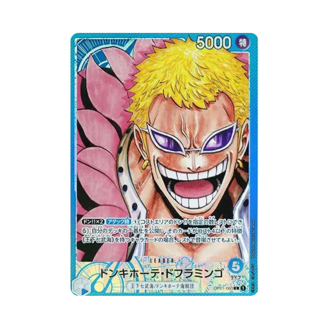 원피스 TCG 돈키호테 도플라밍고 L-P OP01-060 부스터 팩 로맨스 던 (일어판)(One Piece TCG Donquixote Doflamingo L-P OP01-060 Booster Pack Romance Dawn (Japanese Ver.)) - 1