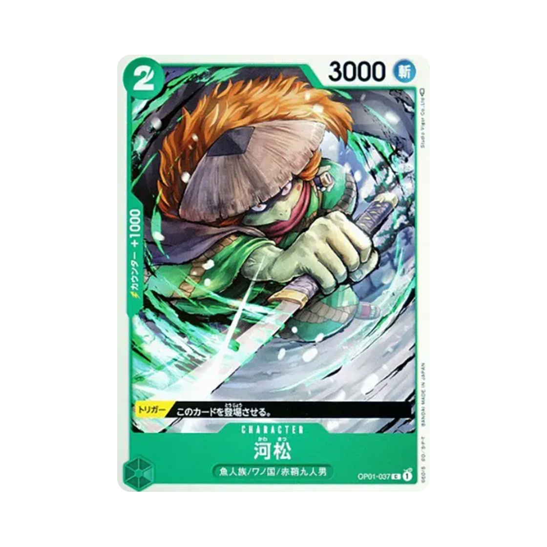 원피스 TCG 카와마츠 C OP01-037 부스터 팩 로맨스 던 (일어판)(One Piece TCG Kawamatsu C OP01-037 Booster Pack Romance Dawn (Japanese Ver.)) - 1