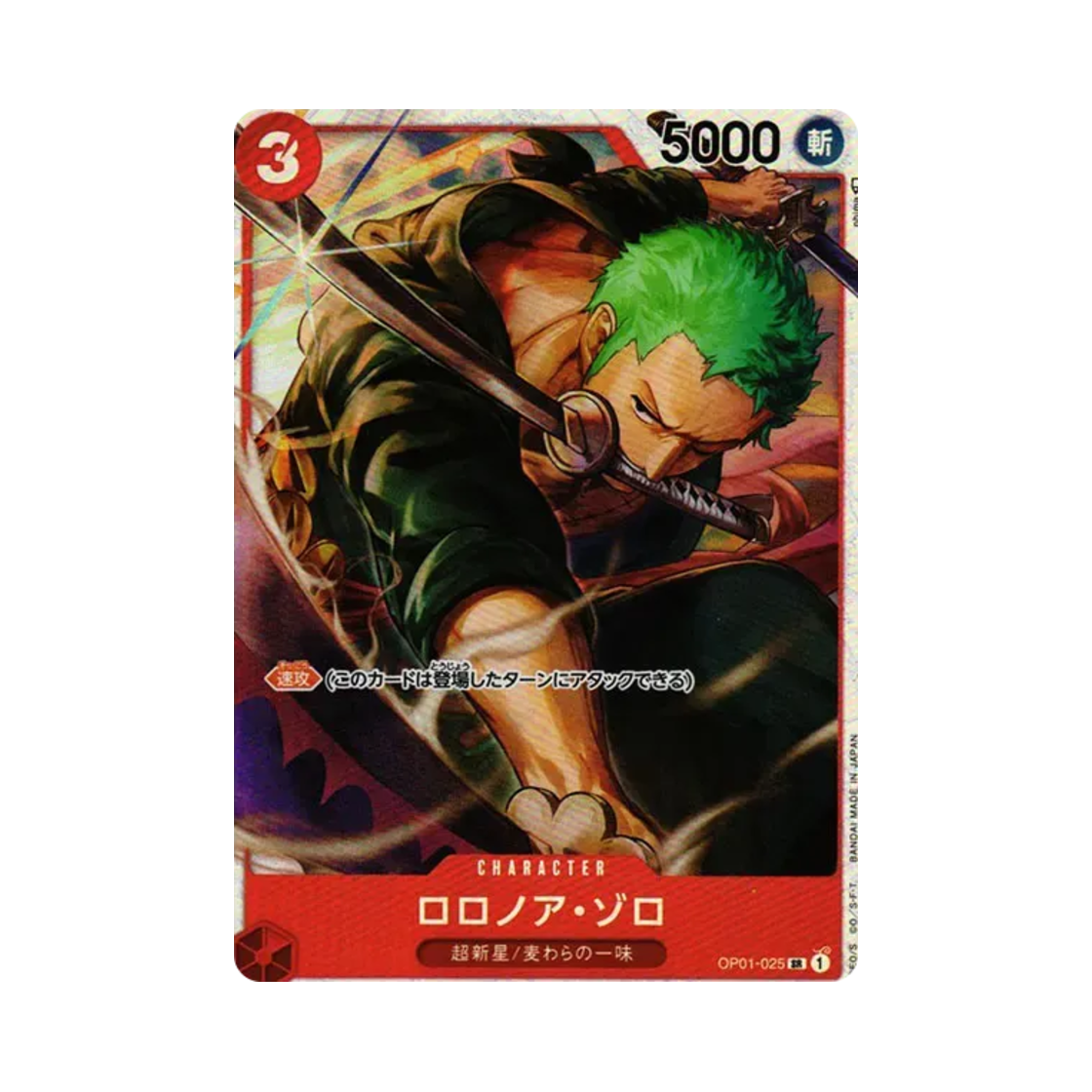 원피스 TCG 롤로노아 조로 SR OP01-025 얼티밋 덱 삼선장 (일어판)(One Piece TCG Roronoa Zoro SR OP01-025 Ultra Deck The Three Captains (Japanese Ver.)) - 1