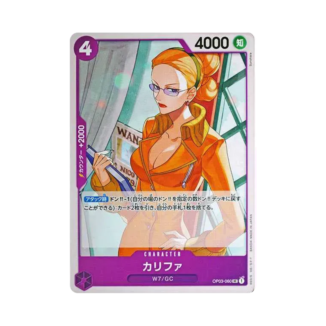 원피스 TCG 칼리파 UC OP03-060 프리미엄 부스터 원피스 카드 더 베스트 (일어판)(One Piece TCG Kalifa UC OP03-060 Premium Booster One Piece Card The Best (Japanese Ver.)) - 1