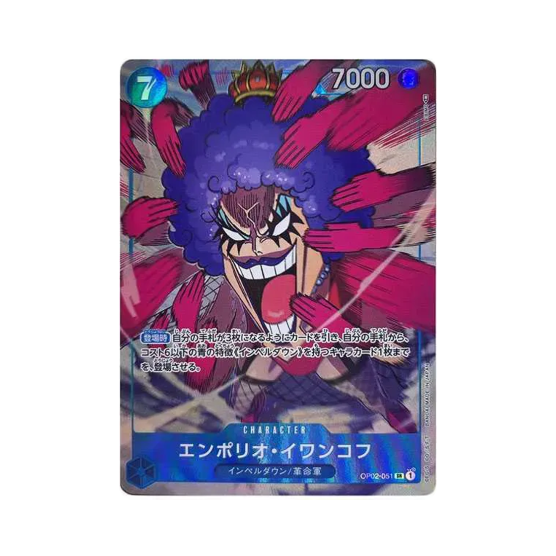 OP02-051-SR-P One Piece TCG Emporio Ivankov SR-P OP02-051 Booster Pack Paramount War (Japanese Ver.)