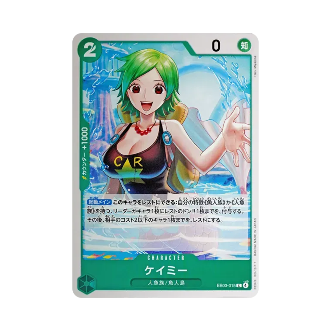 원피스 TCG 케이미 C EB03-015 엑스트라 부스터 팩 원피스 히로인즈 에디션 (일어판)(One Piece TCG Camie C EB03-015 Extra Booster One Piece Heroines Edition (Japanese Ver.)) - 1