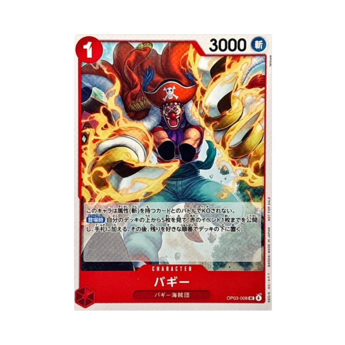 원피스 TCG 버기 UC OP03-008 프로모션 카드 프로모션 카드 세트 2026 (일어판)(One Piece TCG Buggy UC OP03-008 Promotion Card Promotion Card Set 2026 (Japanese Ver.)) - 1