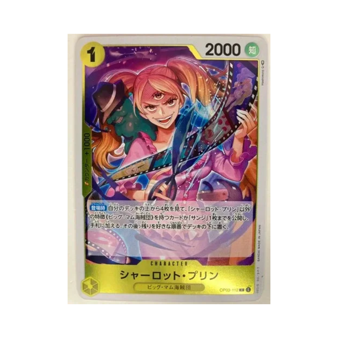 원피스 TCG 샬롯 푸딩 R OP03-112 부스터 팩 강대한 적 (일어판)(One Piece TCG Charlotte Pudding R OP03-112 Booster Pack Pillars of Strength (Japanese Ver.)) - 1