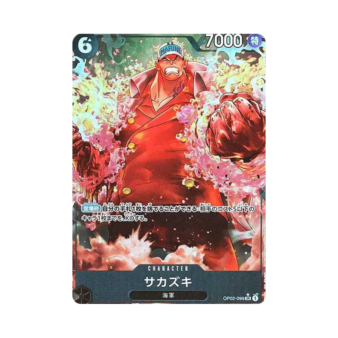 원피스 TCG 사카즈키 SR-P OP02-099 프리미엄 부스터 원피스 카드 더 베스트 (일어판)(One Piece TCG Sakazuki SR-P OP02-099 Premium Booster One Piece Card The Best (Japanese Ver.)) - 1