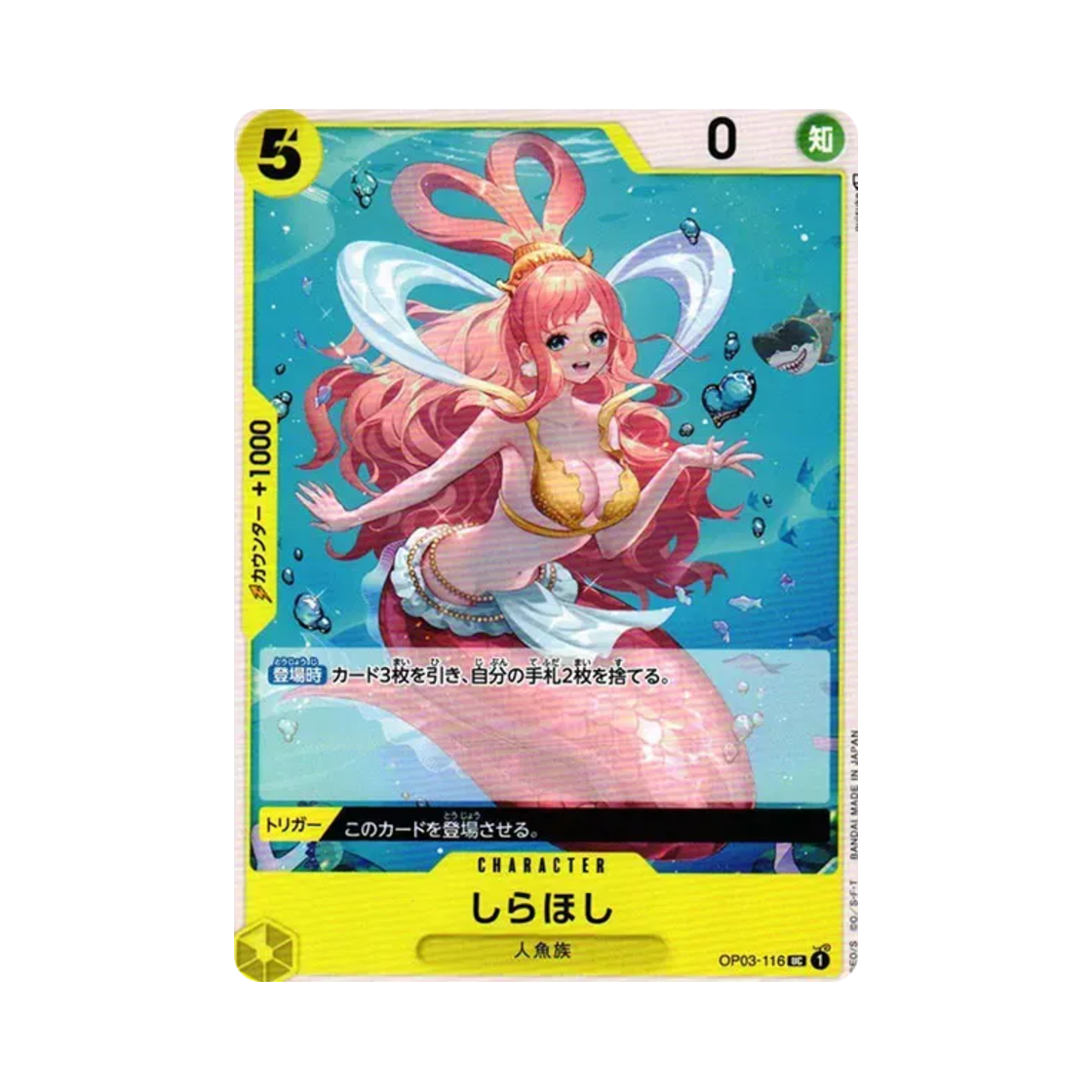 원피스 TCG 시라호시 UC OP03-116 부스터 팩 강대한 적 (일어판)(One Piece TCG Shirahoshi UC OP03-116 Booster Pack Pillars of Strength (Japanese Ver.)) - 1