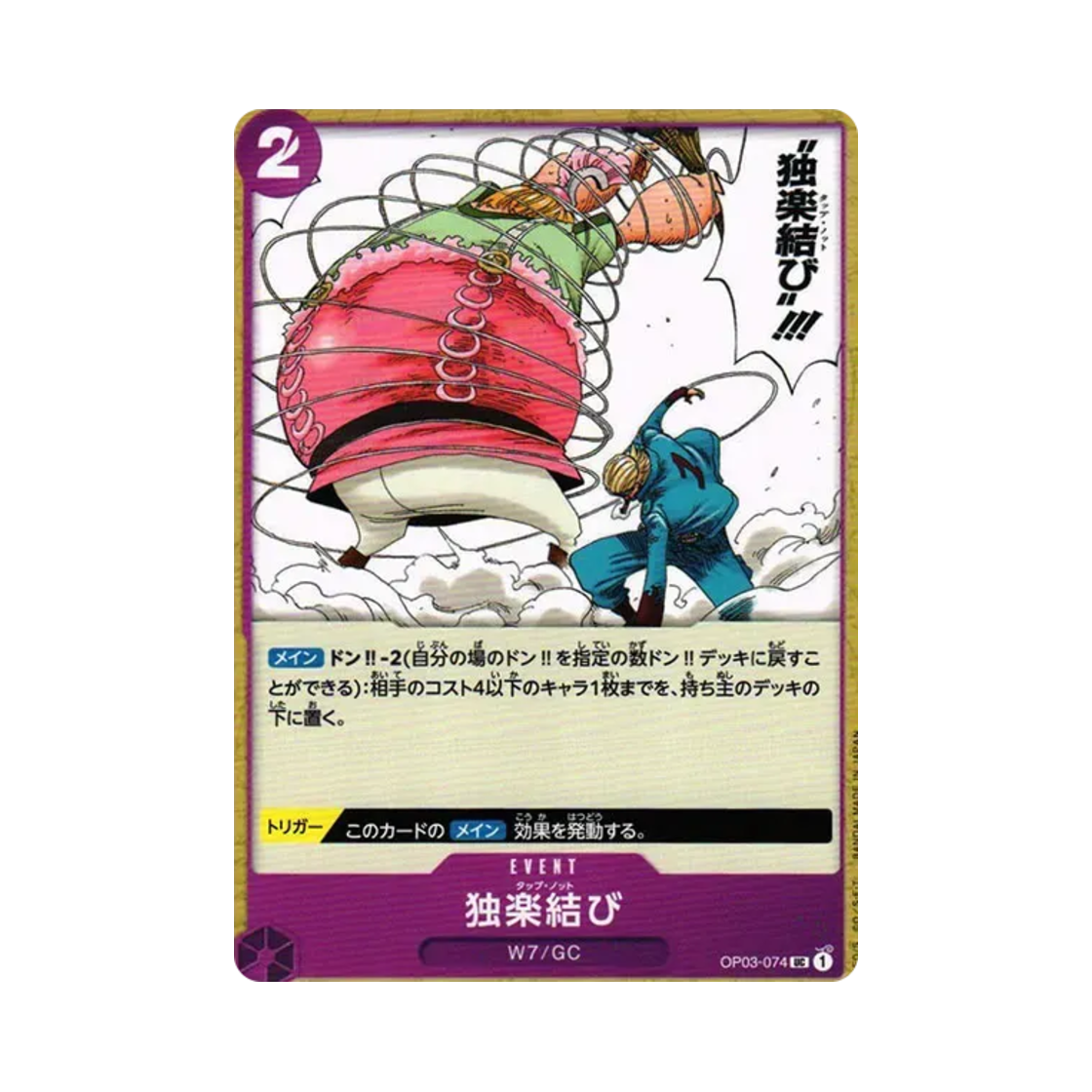 원피스 TCG 탭 노트 UC OP03-074 부스터 팩 강대한 적 (일어판)(One Piece TCG Top Knot UC OP03-074 Booster Pack Pillars of Strength (Japanese Ver.)) - 1