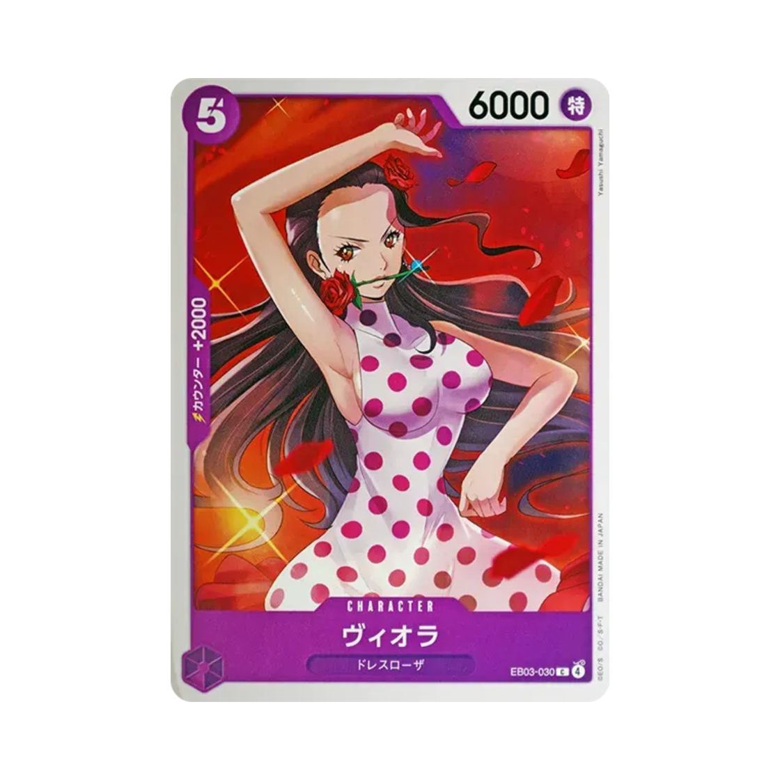 원피스 TCG 비올라 C EB03-030 엑스트라 부스터 팩 원피스 히로인즈 에디션 (일어판)(One Piece TCG Viola C EB03-030 Extra Booster One Piece Heroines Edition (Japanese Ver.)) - 1