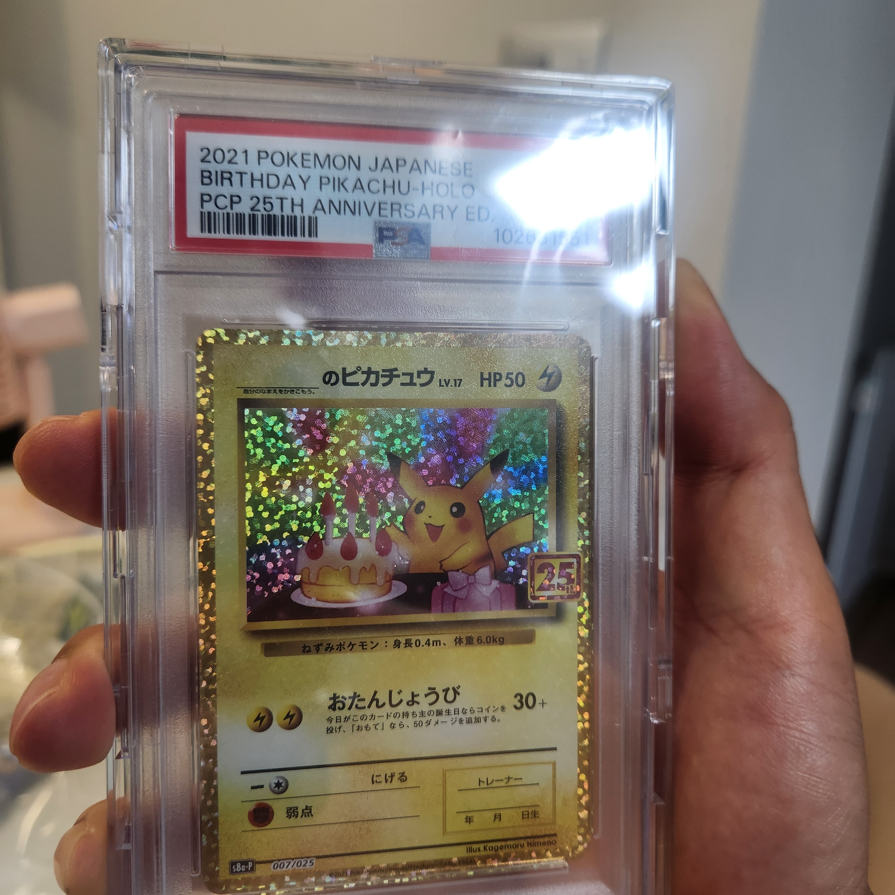 Pokemon TCG _'s Pikachu P Promo Card Pack 25Th Anniversary Edition (Japanese Ver.) 착용 스타일 - 1