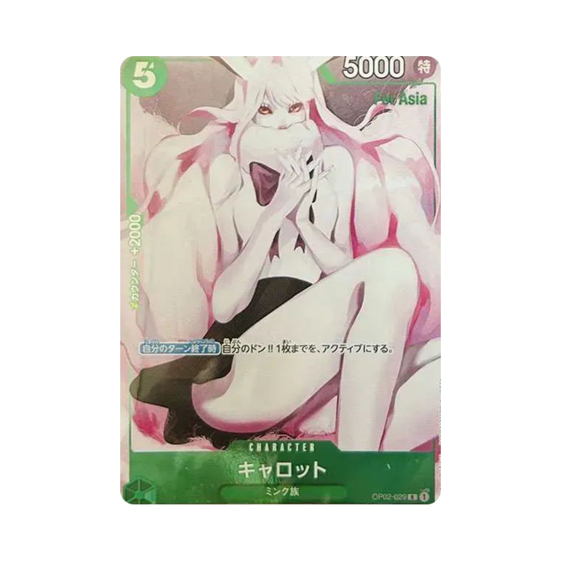원피스 TCG 캐럿 R OP02-029 프리미엄 카드 컬렉션 걸스 에디션 포 아시아 (일어판)(One Piece TCG Carrot R OP02-029 Premium Card Collection Girls Edition for Asia (Japanese Ver.)) - 1
