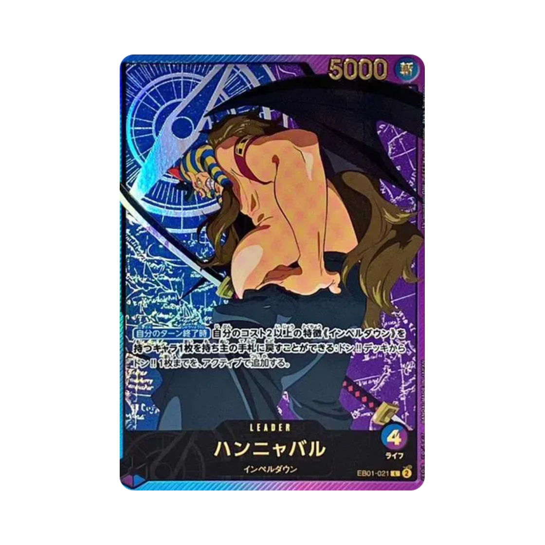 원피스 TCG 한냐발 L-SPC EB01-021 엑스트라 부스터 팩 애니메이션 25주년 컬렉션 (일어판)(One Piece TCG Hannyabal L-SPC EB01-021 Extra Booster Anime 25th Collection (Japanese Ver.)) - 1