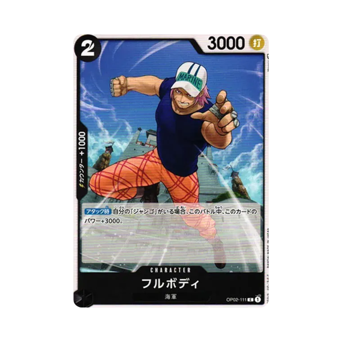 원피스 TCG 풀보디 C OP02-111 부스터 팩 정상결전 (일어판)(One Piece TCG Fullbody C OP02-111 Booster Pack Paramount War (Japanese Ver.)) - 1