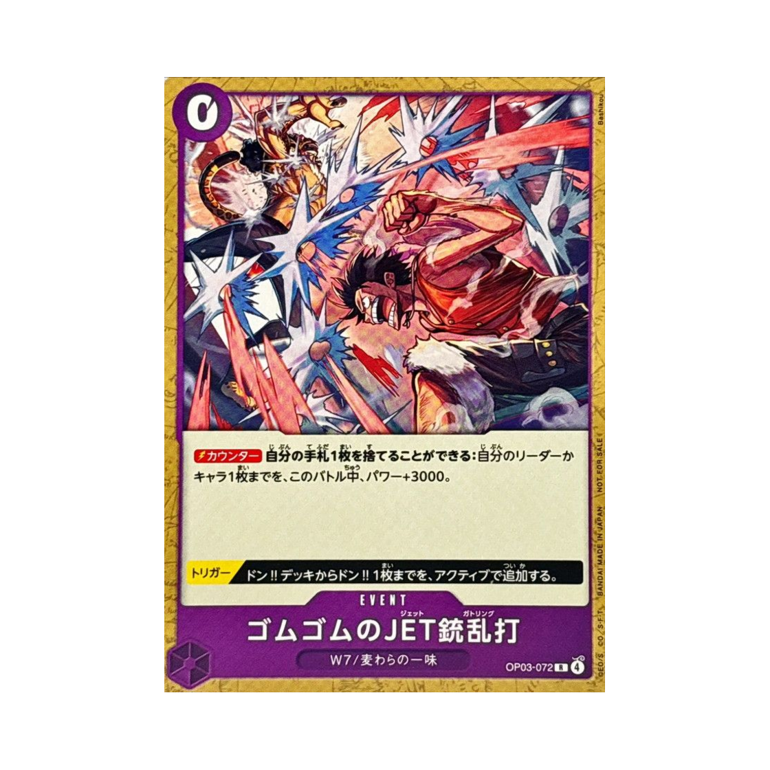 원피스 TCG 고무고무 제트 총난타 R OP03-072 프로모션 카드 프로모션 카드 세트 2026 (일어판)(One Piece TCG Gum-Gum Jet Gatling R OP03-072 Promotion Card Promotion Card Set 2026 (Japanese Ver.)) - 1