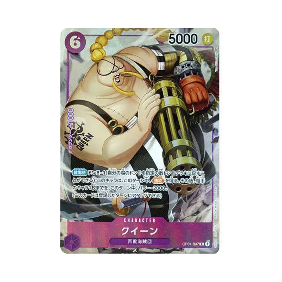 OP01-097-R-P One Piece TCG Queen R-P OP01-097 Booster Pack Romance Dawn (Japanese Ver.)