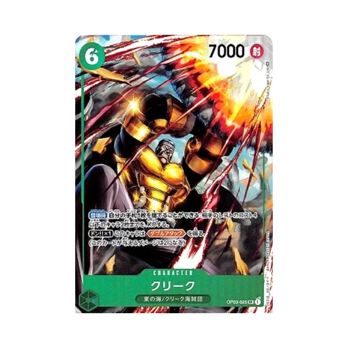 OP03-025-SR-P One Piece TCG Krieg SR-P OP03-025 Booster Pack Pillars of Strength (Japanese Ver.)